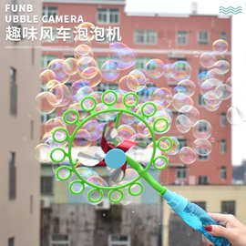 抖音同款多孔吹泡泡玩具手持风车泡泡机多孔户外不漏水儿童玩具