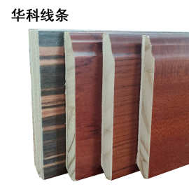 厂家直供多层板夹板实木复合木地板踢脚线包覆天然木皮油漆地脚线