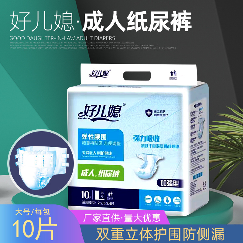 Wholesale Adult Diapers for Men and Women, Diaper Pads L Large Size Diapers for the Elderly, Supplies for the Elderly, Dropshipping