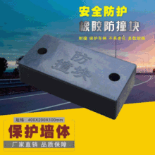 货车橡胶防撞块倒车防撞块缓冲块尾部防撞胶垫橡胶实心防撞块批发