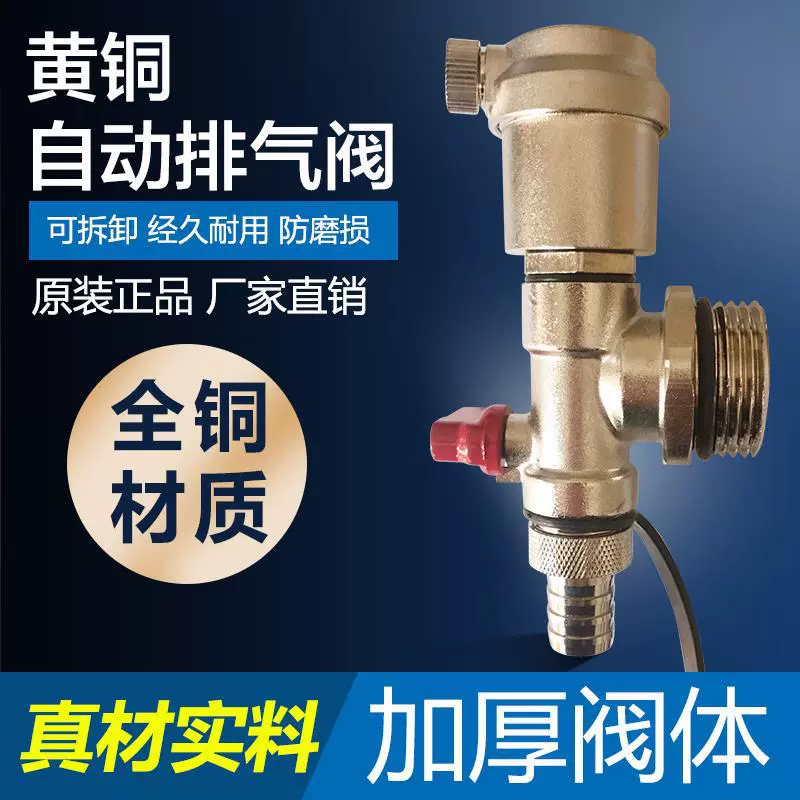 源头厂家 全铜自动排气阀暖气排气阀 分水器三连体自动排气阀