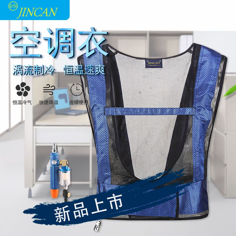 Manufacturer Wholesale Adjustable Cooling Vest Vortex Motor Welder Air Conditioning Vest High Temperature Protection Heat Resistant