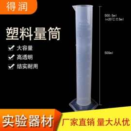 教学演示用品;量筒、量杯;实验用纸