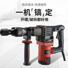 龙能电镐工业级重型拆墙破碎多功能开槽全铜两用电锤电动插电冲击