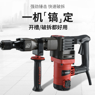 Longneng Electric Pick Industrial-Grade Heavy-Duty Wall Demolition Tool Multifunctional Slotting All-Copper Dual-Use Electric Hammer