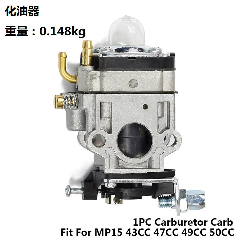 1E40-5 MP15 43CC 47CC 49CC 50CC化油器  油锯化油器配件