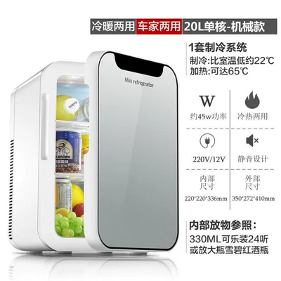 Mu Si Bao car refrigerator car home dual-use mini breast milk mini refrigerator student dormitory single use a generation of hair (Soyuducular) - 20l-single-core-silver