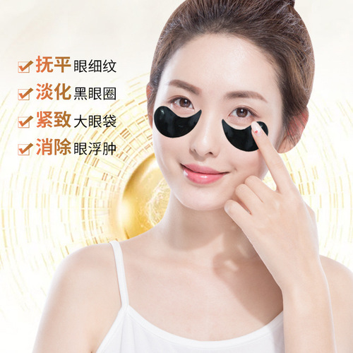 DeDeWife Fish Roe Tightening Black Gold Eye Mask 60 Pcs Moisturizing Hydrating Eye Care Fading Wrinkles