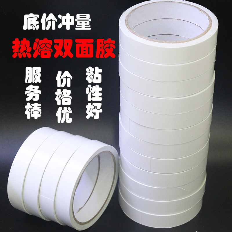 新千年双面胶带超粘薄透明高粘手工双面办公学生两面胶布