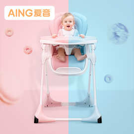 Aing爱音婴儿餐椅多功能可折叠宝宝餐桌椅儿童桌椅座椅C018包邮