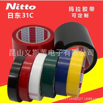日本Nitto31C日东31B测试胶带 25mm*50m(平整光滑)高光胶带