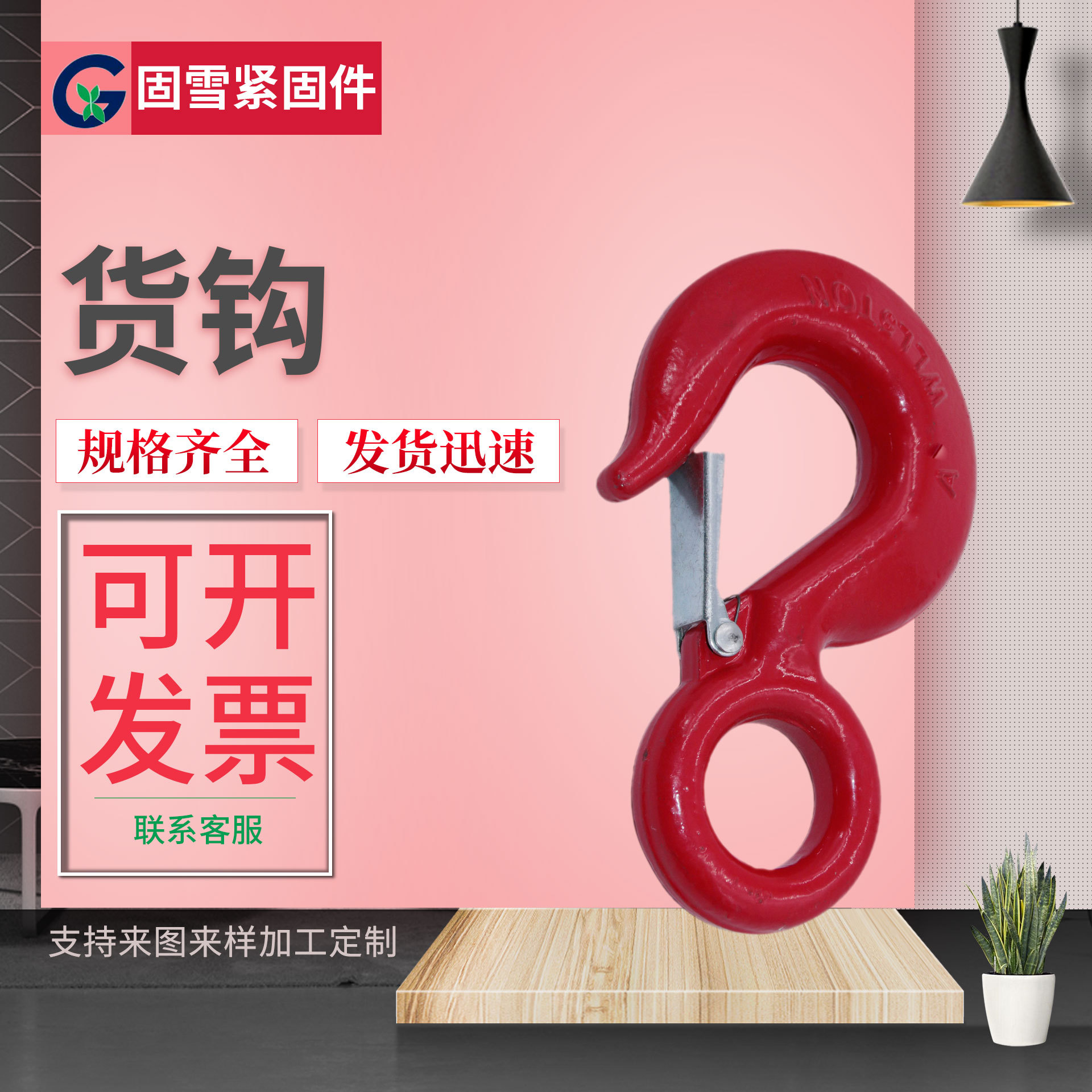 货钩 批发合金钢大眼弹簧吊钩 起重链条吊钩 起重吊装用环眼吊钩