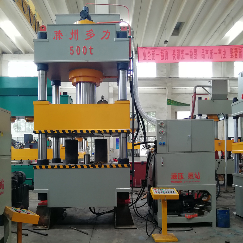 厂家供应500吨四柱压力机 500t四柱液压机  500T油压机厂家