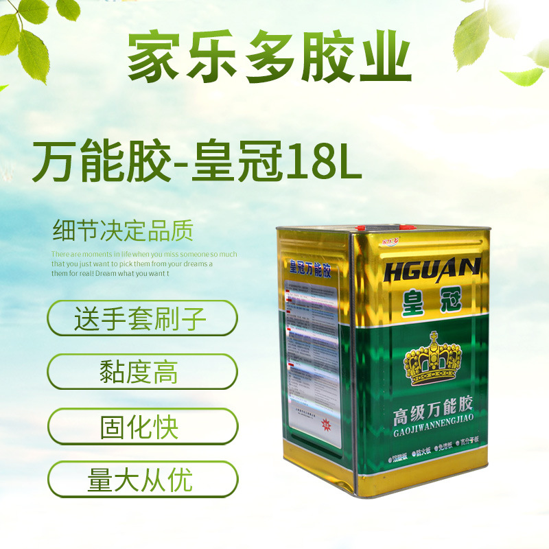W加工皇冠胶土工布胶水包装礼盒胶强力工业1.5-15kg高粘度瓷砖