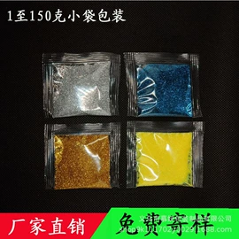 金葱粉;彩泥/粘土/沙;科学实验玩具