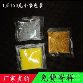 金葱粉;彩泥/粘土/沙;科学实验玩具