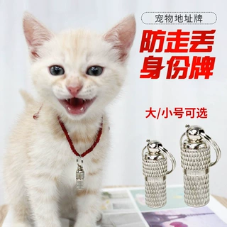 哈特丽宠物地址牌宠物身份牌防丢失狗狗吊牌金属铭牌单个宠物吊牌