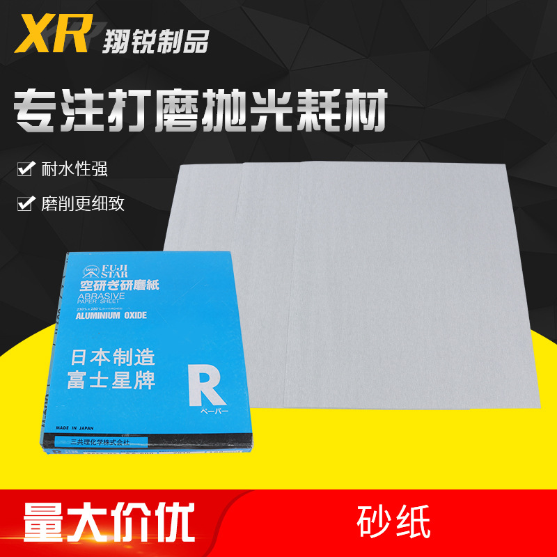 干磨砂纸油漆木工 砂纸软金属汽车抛光 打磨砂纸