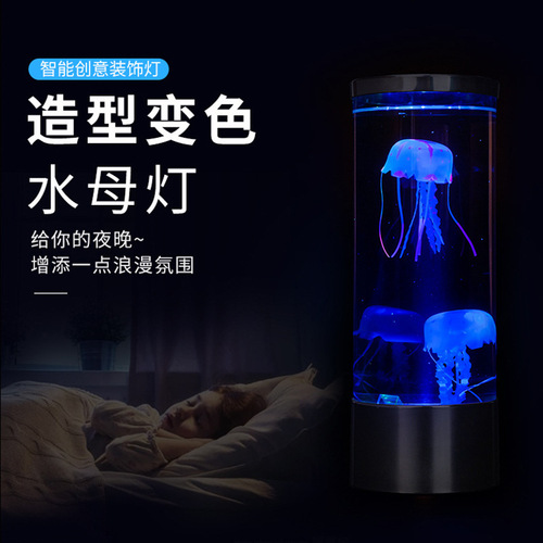 Amazon colorful LED large jellyfish water lamp aquarium simulation home decoration table lamp atmosphere night light