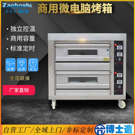 商用燃气烤箱两层四盆400℃烘培烤箱蛋糕披萨煤气天然气厨房设备