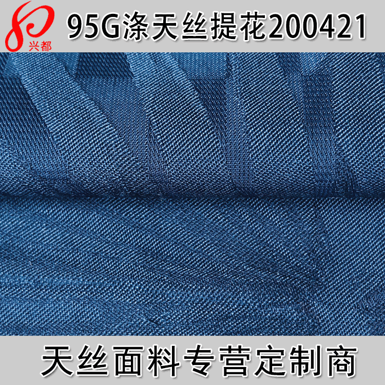 加捻75D天丝大提花面料 花瓣涤天丝连衣裙春夏女装面料