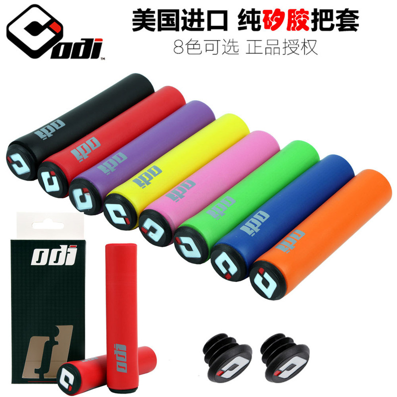American ODI silicone handle cover for mountain road bike folding bike grip ultra light shock-absorbing dirt-resistant silicone handle cover