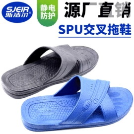 防静电鞋;通用手套;防静电服