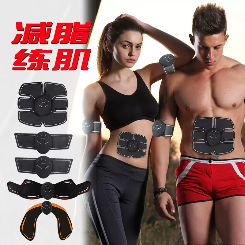 EMS 智能充电健腹仪懒人家用健身器材训练器男女通用健腹器瘦肚子