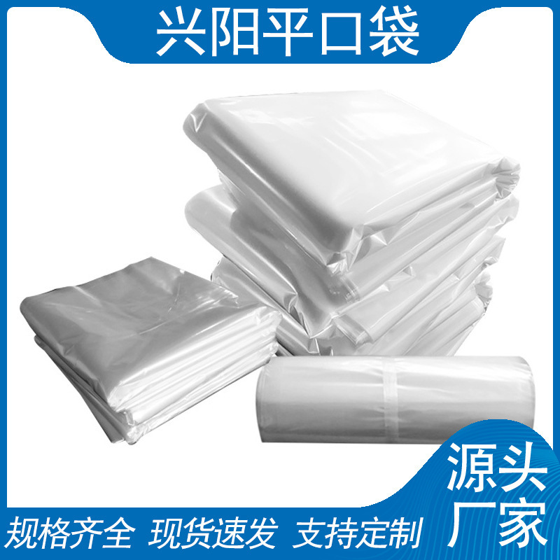 Pe Flat Flap Pocket Pants Spot Wholesale Waterproof Transparent Pe Packaging Bag Flat Flap Plastic Packaging Bag Factory Direct Supply