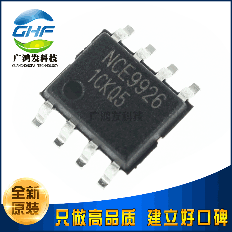 NCE9926 双N沟道场效应管MOS管 20V 6A 贴片SOP-8 全新原装正品