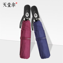 自动开收晴雨两用三折叠遮阳防晒广告礼品伞3331E可印LOE18