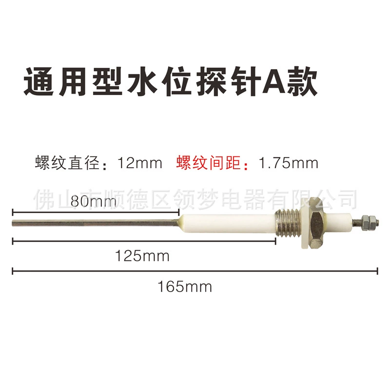 Датчик уровня воды S1–S5, резьба M12/M16, длины датчика 47–165 мм
