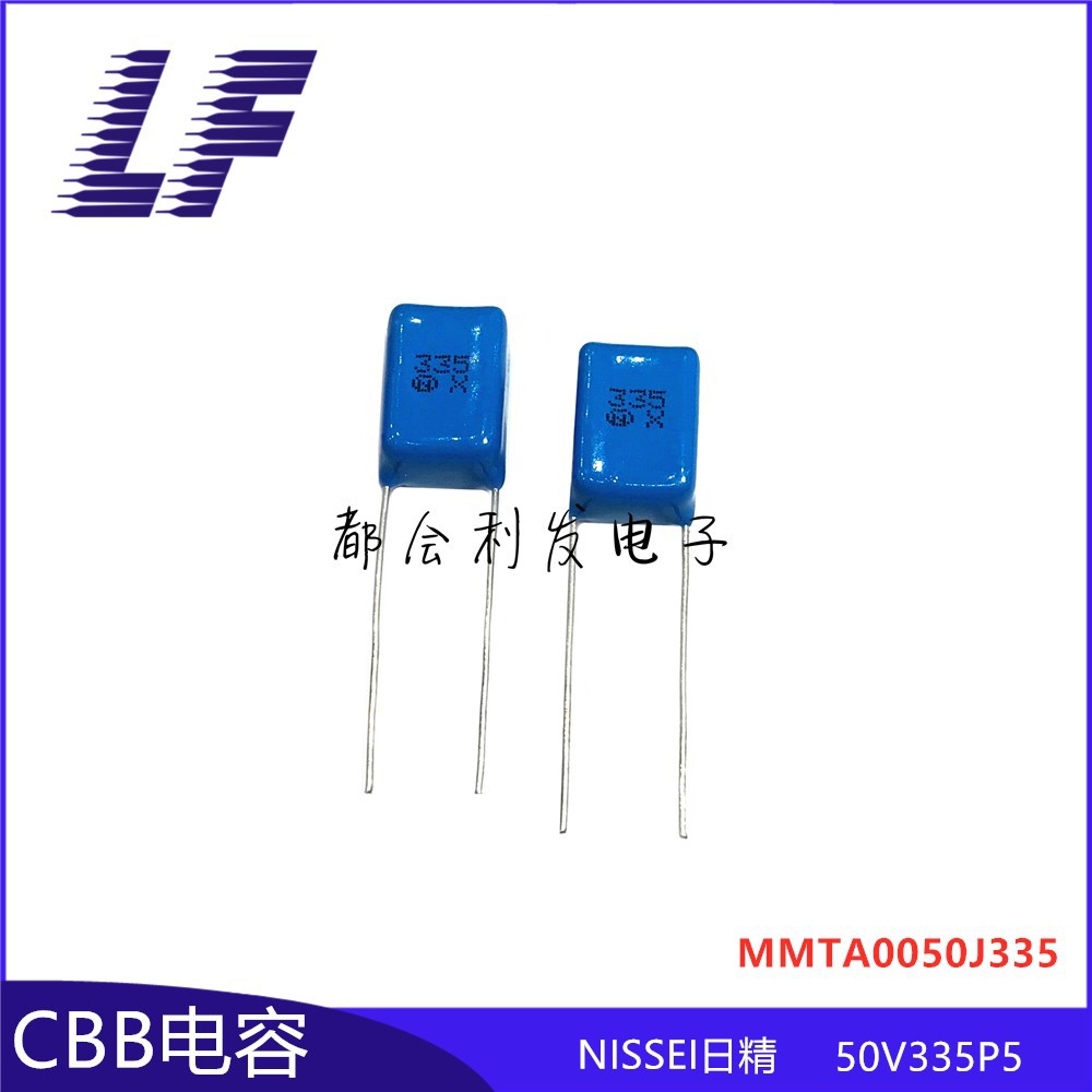 薄膜电容CBB 50V335 63V 3.3UF
