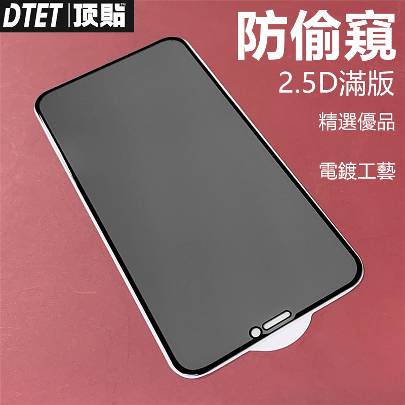 Top Sticker Apple 15 Full Version Anti-Peeping Glass Sticker 15Promax High-Transparency Anti-Peeping Tempered Film Anti-Peeping Mobile Phone Suitable