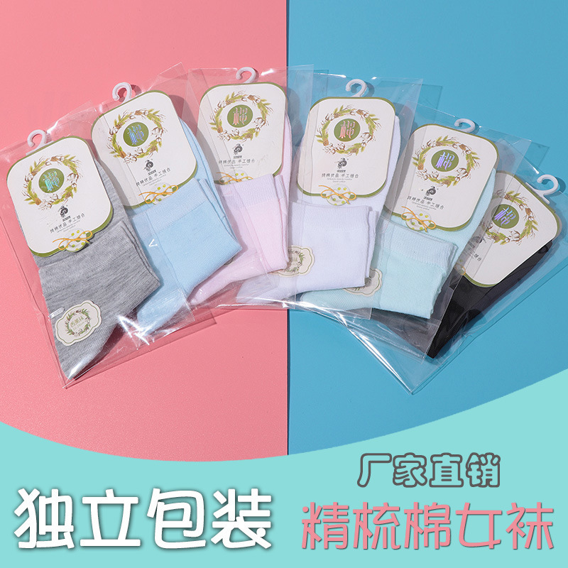 Mid-Calf Socks with Separate Individually Packaged Women's Gifts Spring and Summer Cotton Manufacturers Wholesale Street Stall Supply Cheap