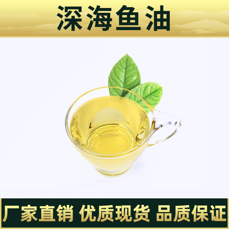 鱼油多规格  精炼深海鱼油 食品级原料 林洲生物多烯鱼油量大从优