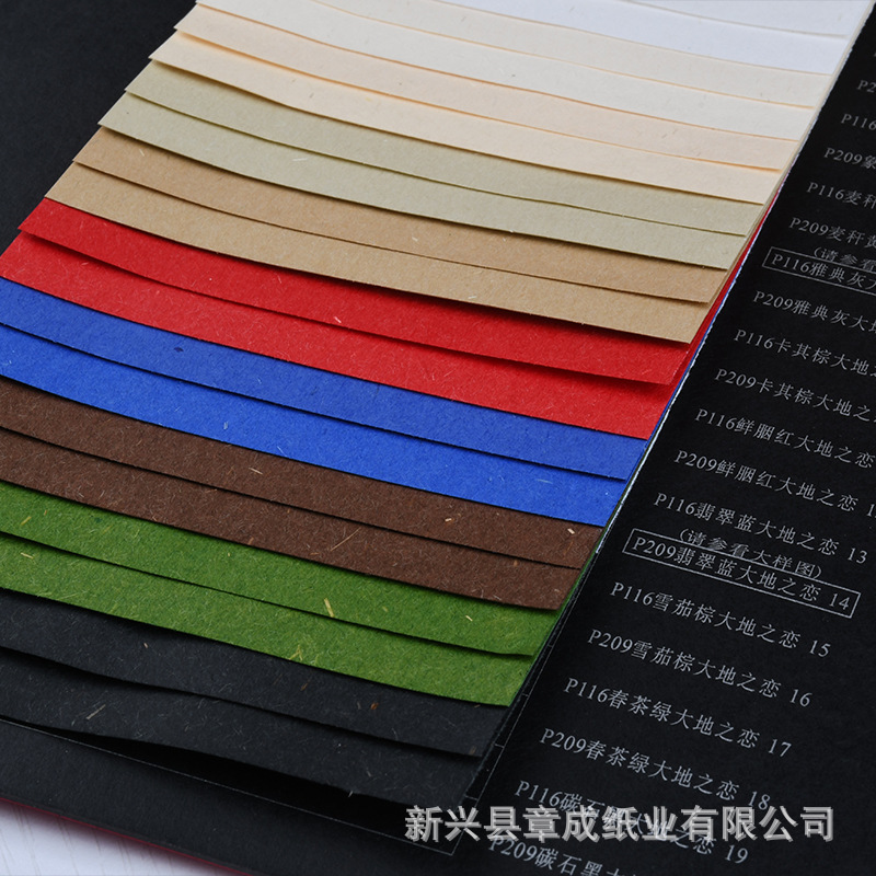 大地草香纸10色209克正度包装印刷适用艺术纸
