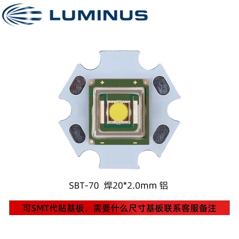 LUMINUS������˹SBT-70 9090���� 40w��������ֵ�Ͳled����