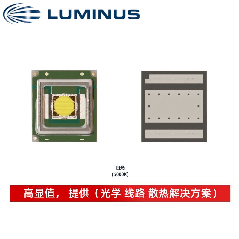 LUMINUS������˹SBT-70 9090���� 40w��������ֵ�Ͳled����