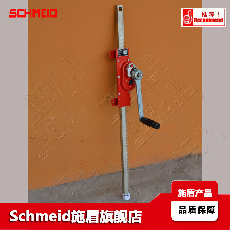 Schmeid施盾开门挂式机械千斤1.5T齿条机械跨顶3T手摇棘轮起道机