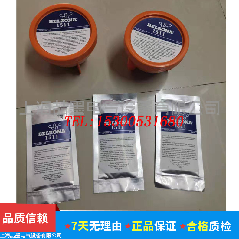 贝尔佐纳 Belzona1511 高温金属修补剂 1KG装