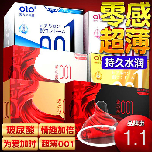 OLO hyaluronic acid long-lasting condom 001 ultra-thin condom condom condom wholesale adult sex toy byt