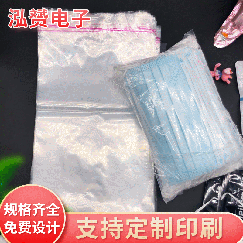 厂家批发一次性口罩包装袋KN95透明塑料袋PE自封袋可印刷密封