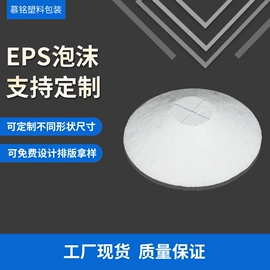 其他泡沫塑料;辅助包装材料;EPE珍珠棉