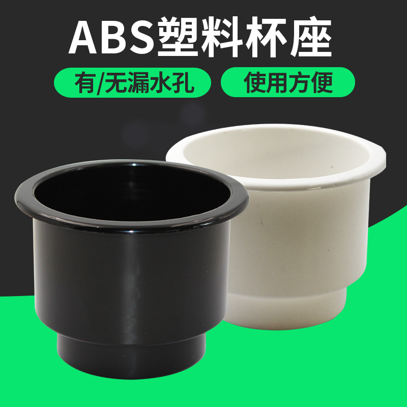 Fángchē Yacht Cup Holder Drink Holder Boat Car Water Cup Holder (Cab and accessories) - snow-white
