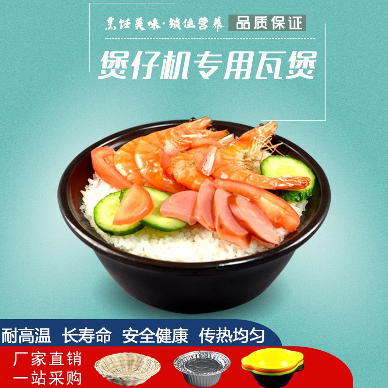 煲仔饭机专用砂沙锅瓦煲 黑色传统陶瓷煲仔饭锅瓦煲汤煲 厂家直销