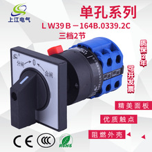 �ֺ�բ�Զ���λ���װ�װ LW38D-164B0346/2C����ת������LW39B-16