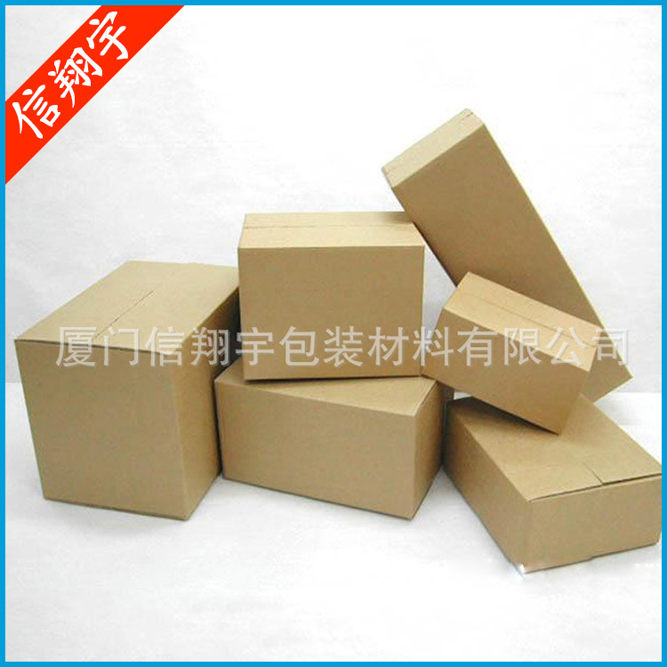 厂家供应高强度耐用包装纸箱瓦楞纸盒纸盒定 制