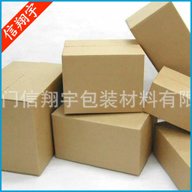长期供应 通用包装快递纸箱 防压特硬特大快递纸箱