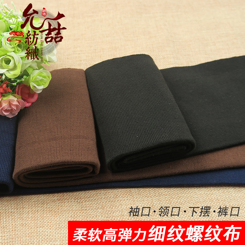 Fine Grain rib fabric sportswear sweater neckline cuff sleeve hem clothing accessories knitted thread fabric